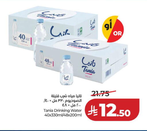 available at لولو هايبرماركت in مملكة العربية السعودية, السعودية, سعودية - ينبع
