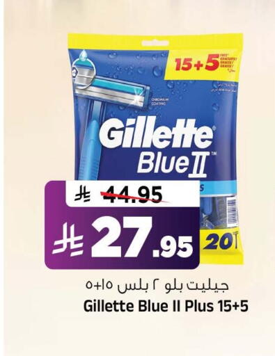available at Al Madina Hypermarket in KSA, Saudi Arabia, Saudi - Riyadh