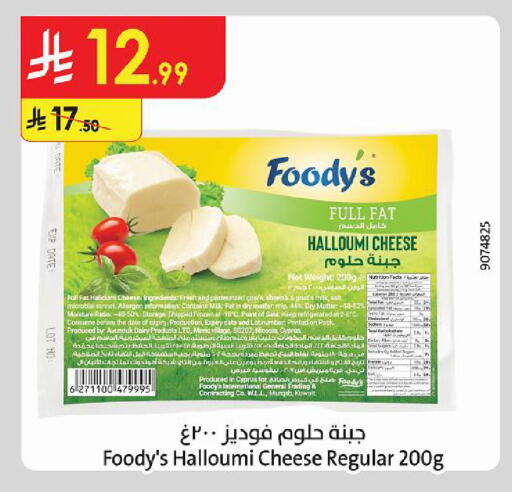 Date available at Danube in KSA, Saudi Arabia, Saudi - Al Khobar