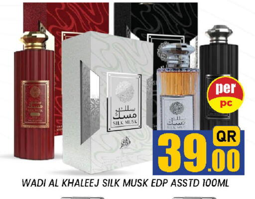 available at دوحة ستوب انح شوب هايبرماركت in قطر - الدوحة