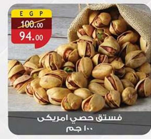 available at الرايه  ماركت in Egypt - القاهرة