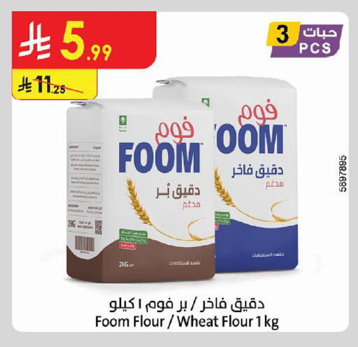 available at Danube in KSA, Saudi Arabia, Saudi - Al Khobar