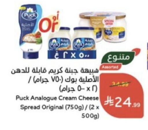 available at هايبر بنده in مملكة العربية السعودية, السعودية, سعودية - خميس مشيط