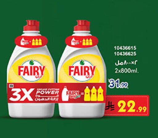 available at Bin Dawood in KSA, Saudi Arabia, Saudi - Mecca