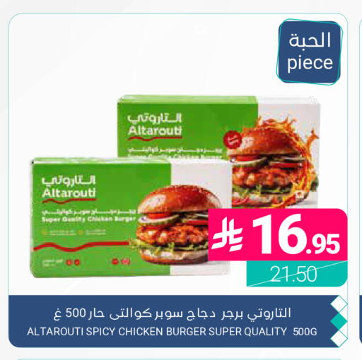 available at اسواق المنتزه in مملكة العربية السعودية, السعودية, سعودية - المنطقة الشرقية
