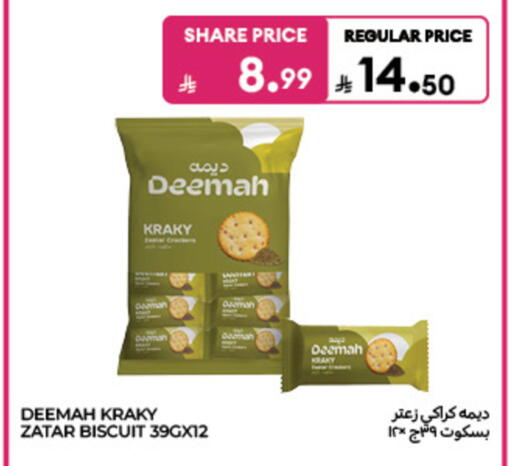 available at كارفور in مملكة العربية السعودية, السعودية, سعودية - الخبر‎