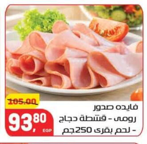 available at هايبر المنصورة in Egypt - القاهرة