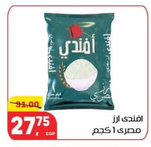 available at Hyper El Mansoura Shobra in Egypt - Cairo