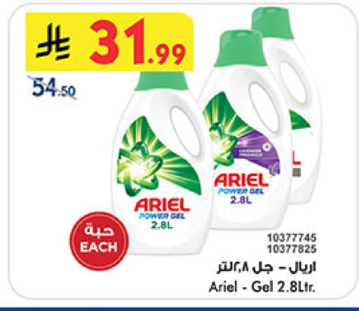 available at Bin Dawood in KSA, Saudi Arabia, Saudi - Mecca