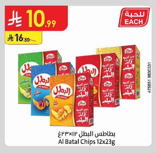 available at الدانوب in مملكة العربية السعودية, السعودية, سعودية - أبها