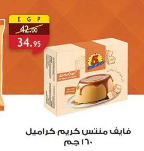 available at الرايه  ماركت in Egypt - القاهرة