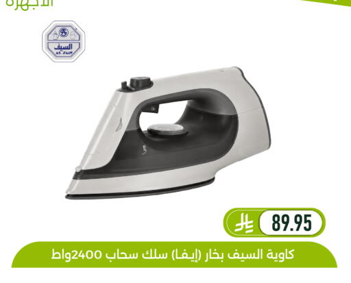 available at تخفيضات العائلة in مملكة العربية السعودية, السعودية, سعودية - المنطقة الشرقية
