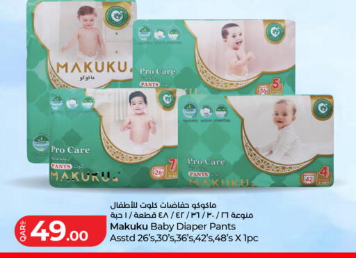 available at لولو هايبرماركت in قطر - الخور