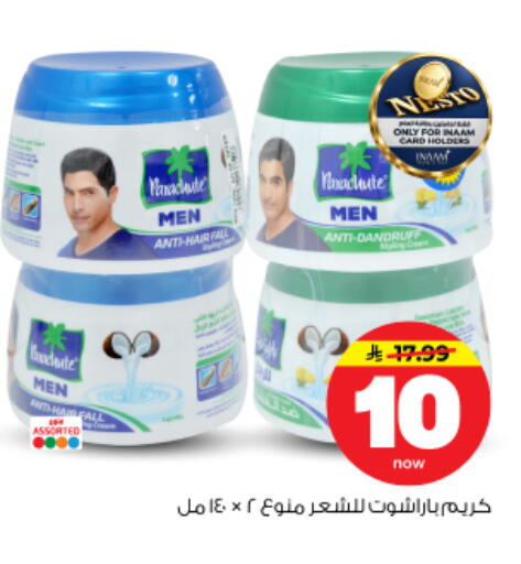 available at Nesto in KSA, Saudi Arabia, Saudi - Riyadh