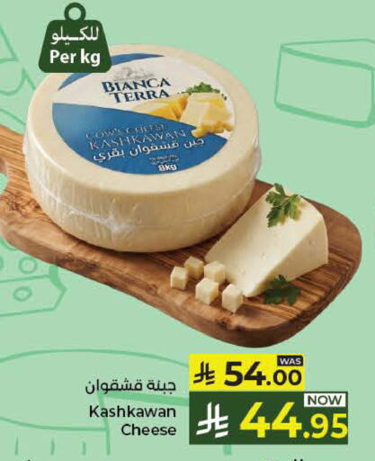 available at كبايان هايبرماركت in مملكة العربية السعودية, السعودية, سعودية - ينبع