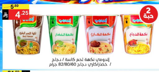 available at سوبرماركت نوري‎ in مملكة العربية السعودية, السعودية, سعودية - جدة