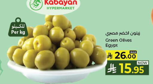 available at كبايان هايبرماركت in مملكة العربية السعودية, السعودية, سعودية - ينبع