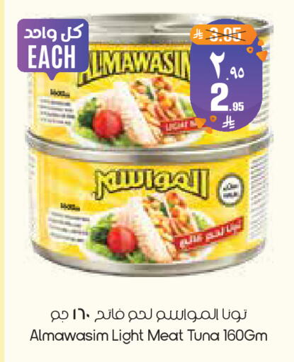 available at ستي فلاور in مملكة العربية السعودية, السعودية, سعودية - الخبر‎