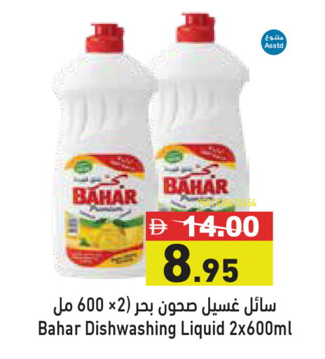 available at Aswaq Ramez in UAE - Ras al Khaimah