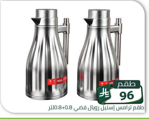 available at Family Discount in KSA, Saudi Arabia, Saudi - Riyadh
