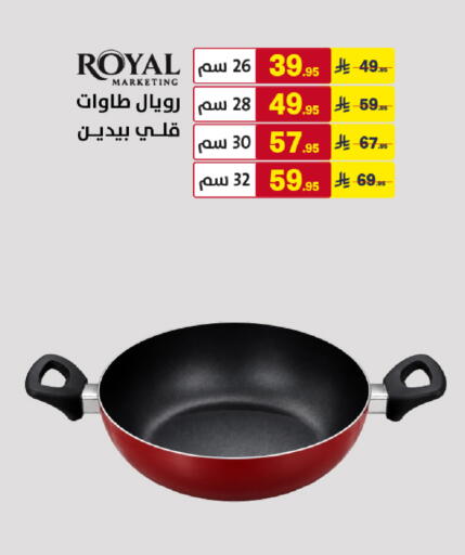 available at على كيفك in مملكة العربية السعودية, السعودية, سعودية - سكاكا