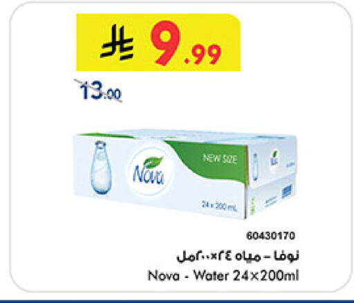 available at Bin Dawood in KSA, Saudi Arabia, Saudi - Mecca