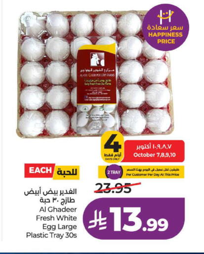 available at LULU Hypermarket in KSA, Saudi Arabia, Saudi - Jeddah