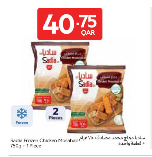 available at Carrefour in Qatar - Umm Salal