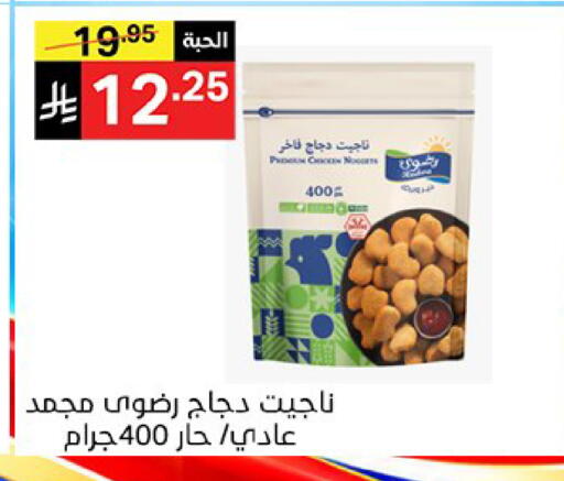 available at سوبرماركت نوري‎ in مملكة العربية السعودية, السعودية, سعودية - مكة المكرمة