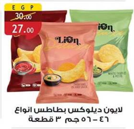 available at الرايه  ماركت in Egypt - القاهرة