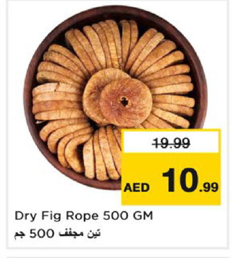 Fig available at نستو هايبرماركت in الإمارات العربية المتحدة , الامارات - ٱلْعَيْن‎