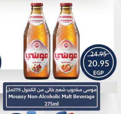 Strawberry available at Oscar Grand Stores  in Egypt - Cairo
