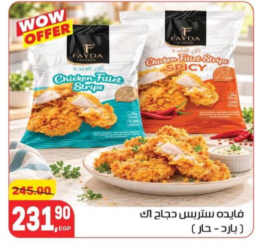 available at Hyper El Mansoura Shobra in Egypt - Cairo