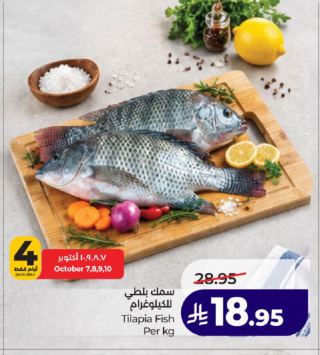 available at لولو هايبرماركت in مملكة العربية السعودية, السعودية, سعودية - الخبر‎