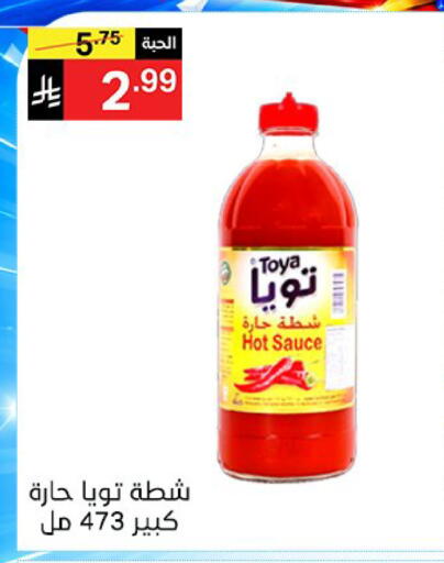 available at سوبرماركت نوري‎ in مملكة العربية السعودية, السعودية, سعودية - جدة