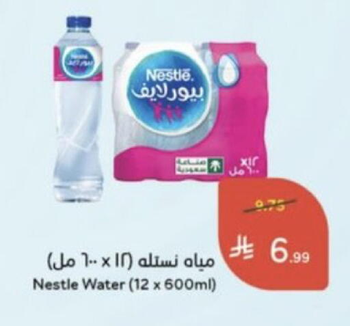 available at هايبر بنده in مملكة العربية السعودية, السعودية, سعودية - خميس مشيط