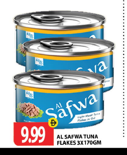 available at جلف هايبرماركت ذ.م.م in الإمارات العربية المتحدة , الامارات - رَأْس ٱلْخَيْمَة