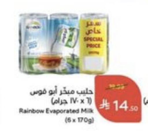 available at هايبر بنده in مملكة العربية السعودية, السعودية, سعودية - خميس مشيط