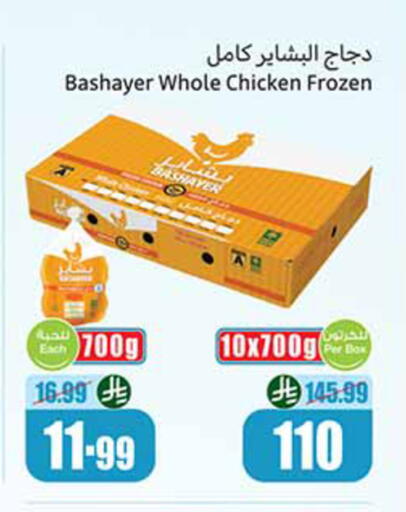 available at أسواق عبد الله العثيم in مملكة العربية السعودية, السعودية, سعودية - الخبر‎