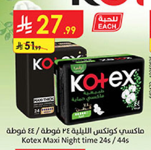 available at Bin Dawood in KSA, Saudi Arabia, Saudi - Mecca
