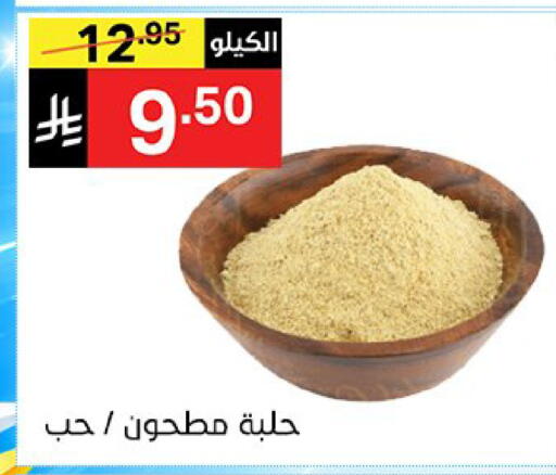 available at سوبرماركت نوري‎ in مملكة العربية السعودية, السعودية, سعودية - جدة