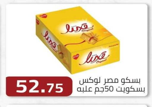 available at ABA market in Egypt - Cairo