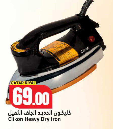 available at دانة هايبرماركت in قطر - الخور
