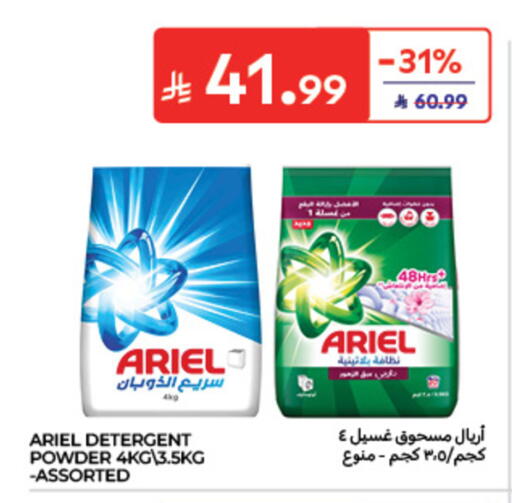 available at Carrefour in KSA, Saudi Arabia, Saudi - Dammam