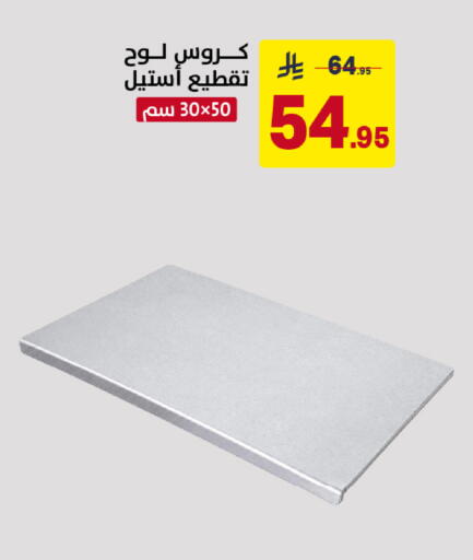 available at Ala Kaifak in KSA, Saudi Arabia, Saudi - Buraidah