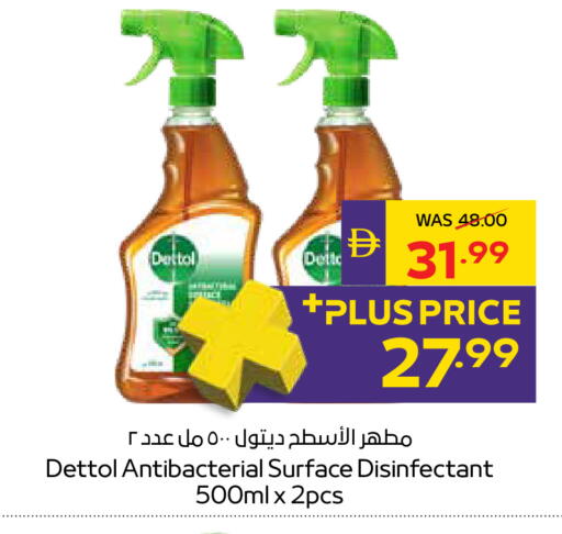 available at أدكووب in الإمارات العربية المتحدة , الامارات - أبو ظبي