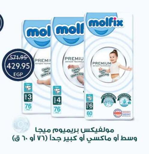 available at Oscar Grand Stores  in Egypt - Cairo