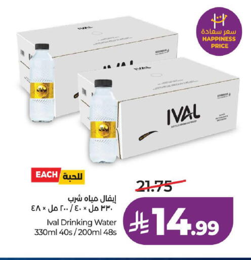 available at LULU Hypermarket in KSA, Saudi Arabia, Saudi - Medina