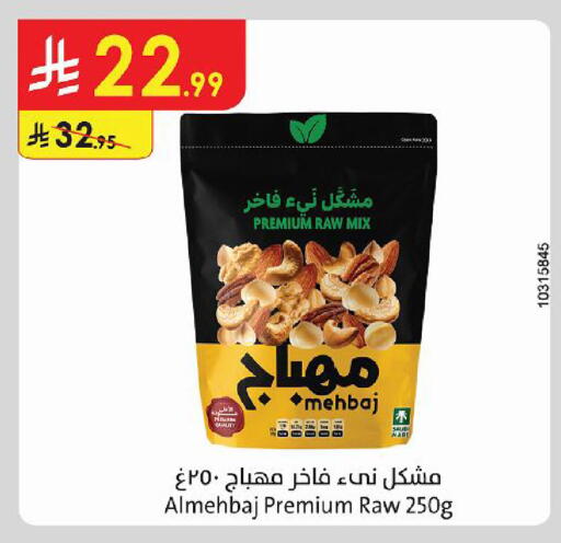 available at Danube in KSA, Saudi Arabia, Saudi - Al Khobar