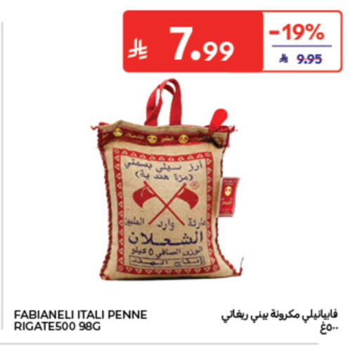 available at كارفور in مملكة العربية السعودية, السعودية, سعودية - الخبر‎